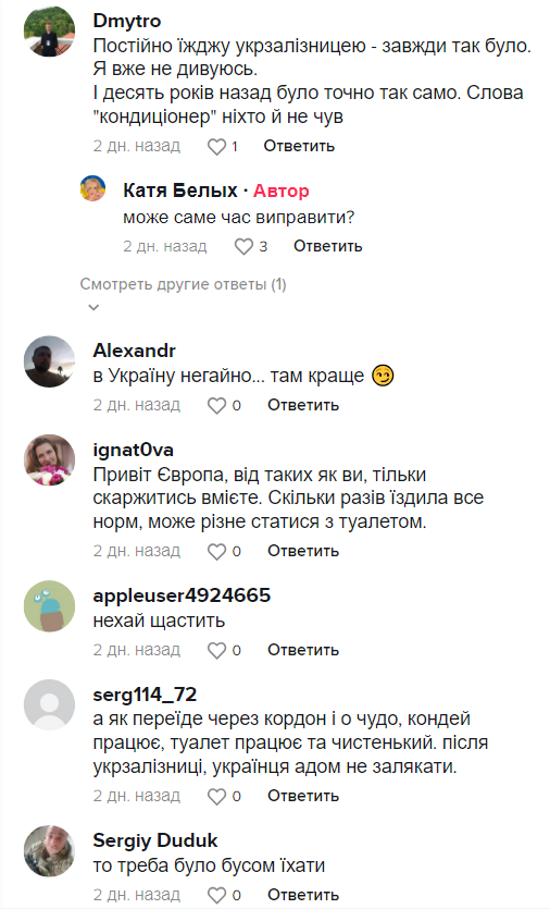 "В стране война, а ей кондиционеры подавай": женщина показала ужасы поезда Харьков - Пшемысль. Реакция украинцев удивляет